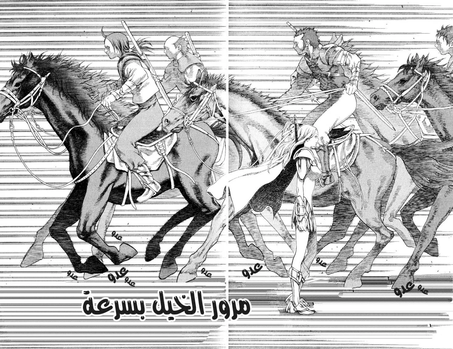 Read Claymore AR Manga Online