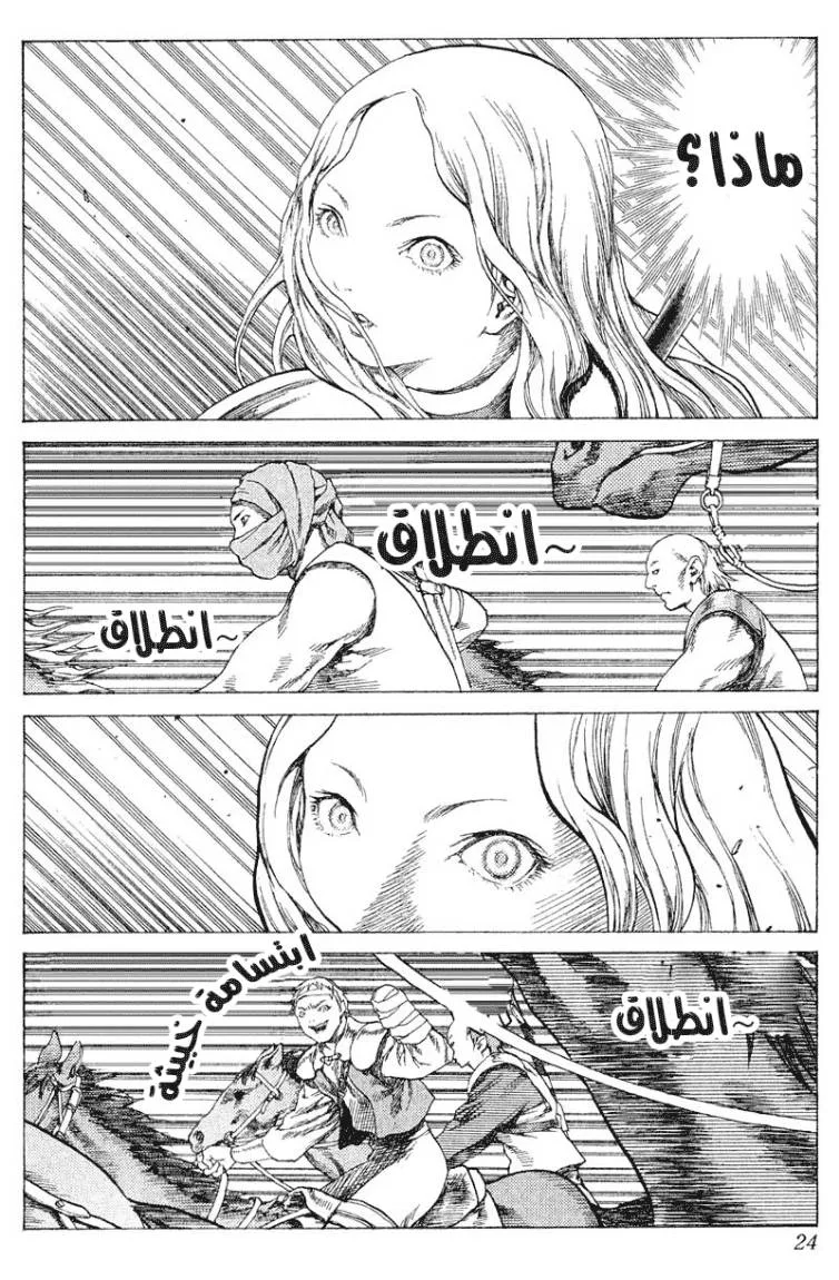 Read Claymore AR Manga Online