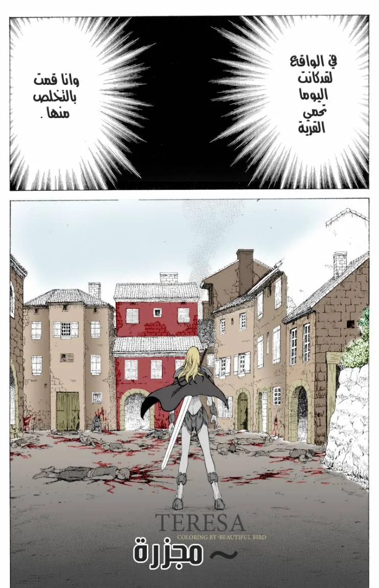 Read Claymore AR Manga Online