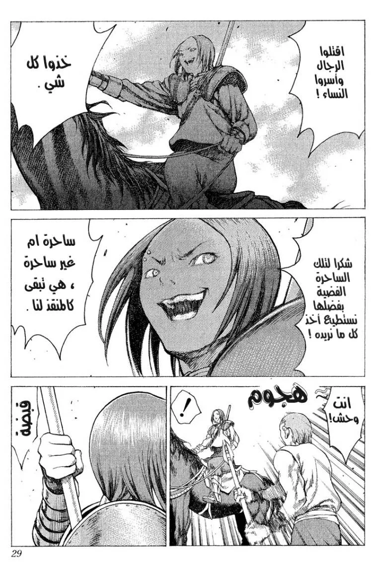 Read Claymore AR Manga Online