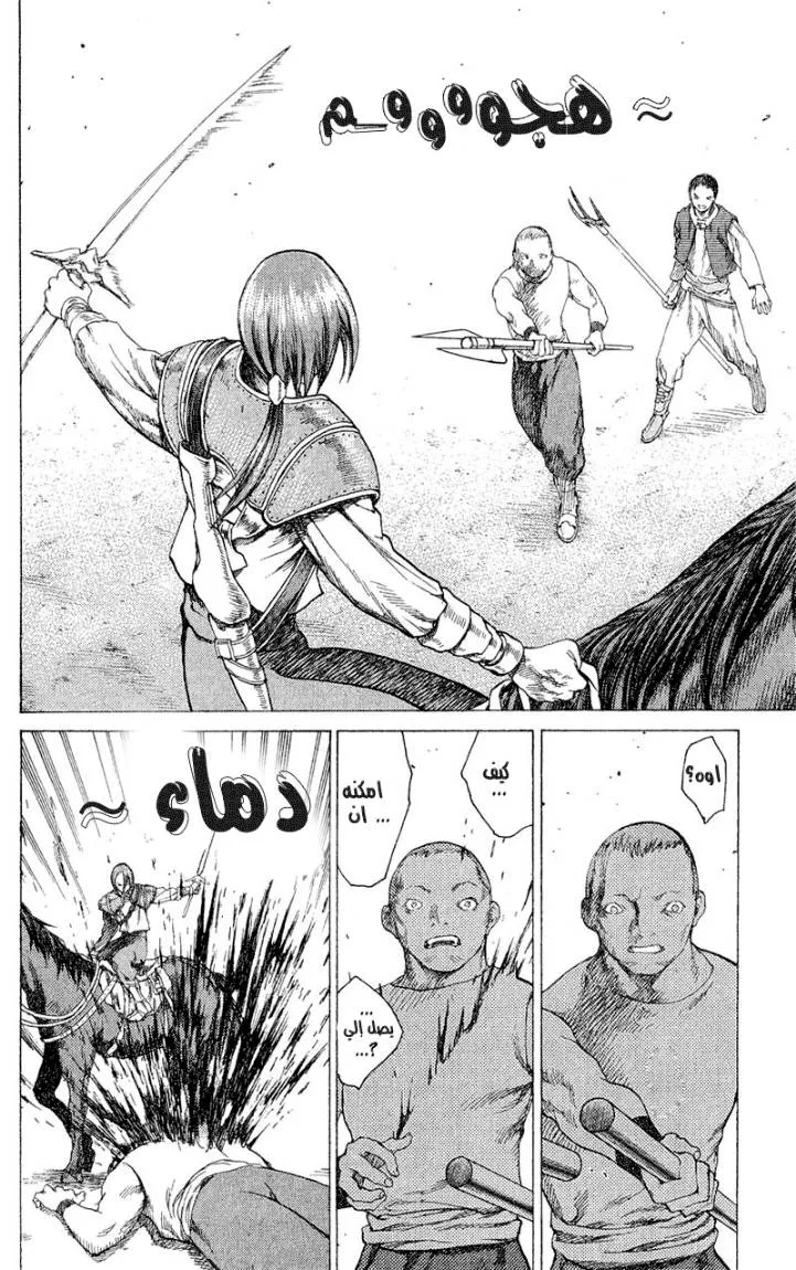 Read Claymore AR Manga Online