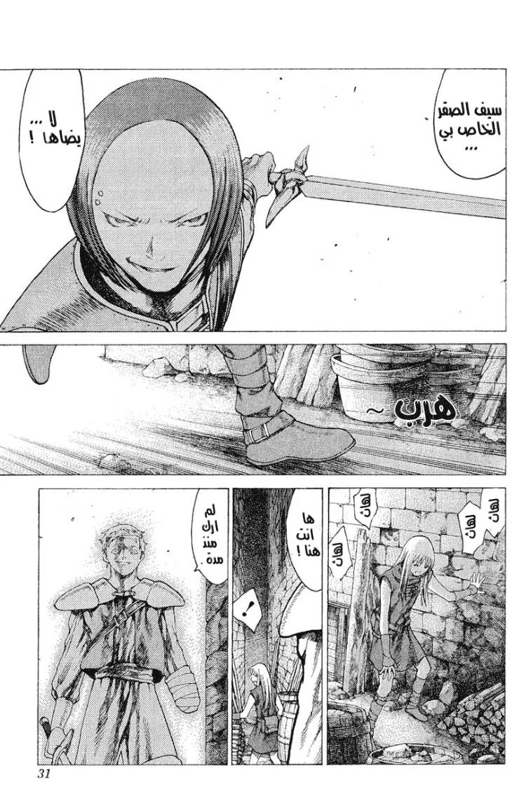 Read Claymore AR Manga Online