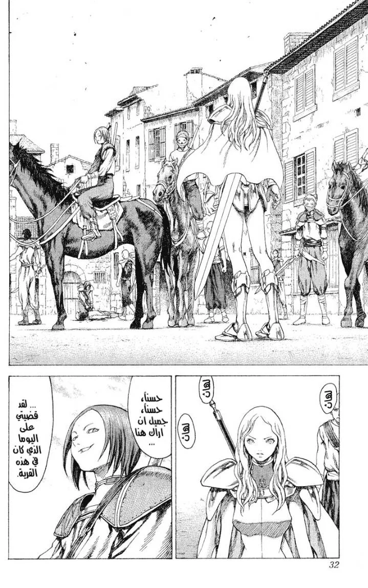 Read Claymore AR Manga Online