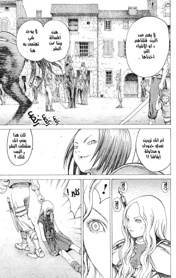 Read Claymore AR Manga Online