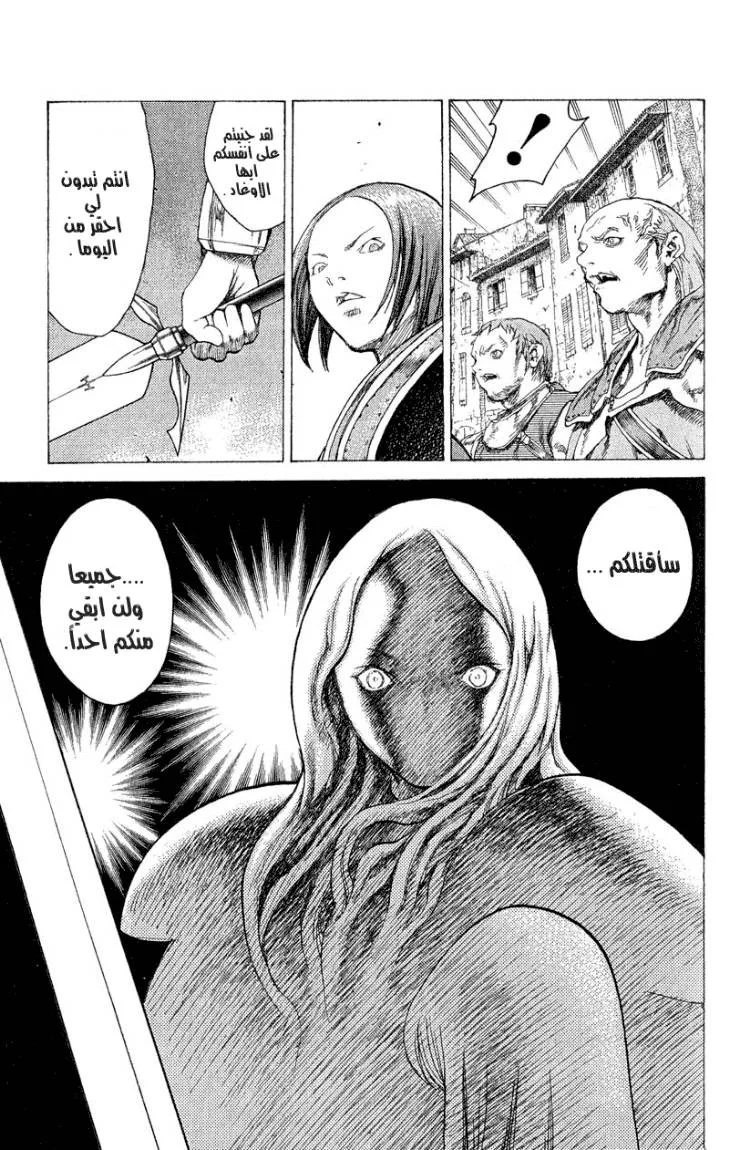 Read Claymore AR Manga Online