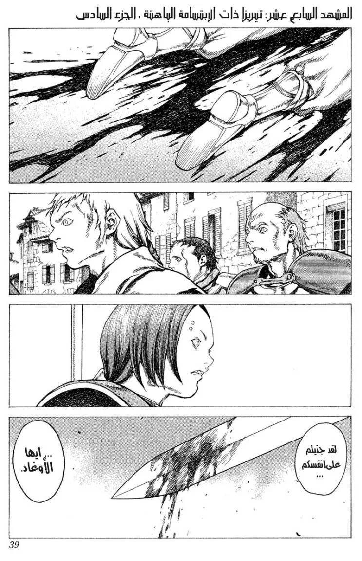 Read Claymore AR Manga Online