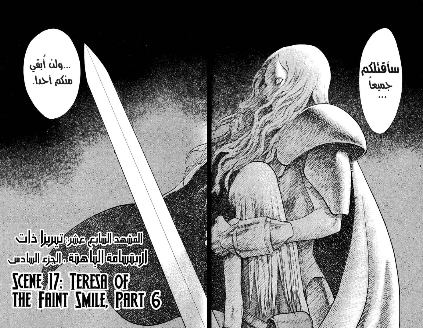 Read Claymore AR Manga Online