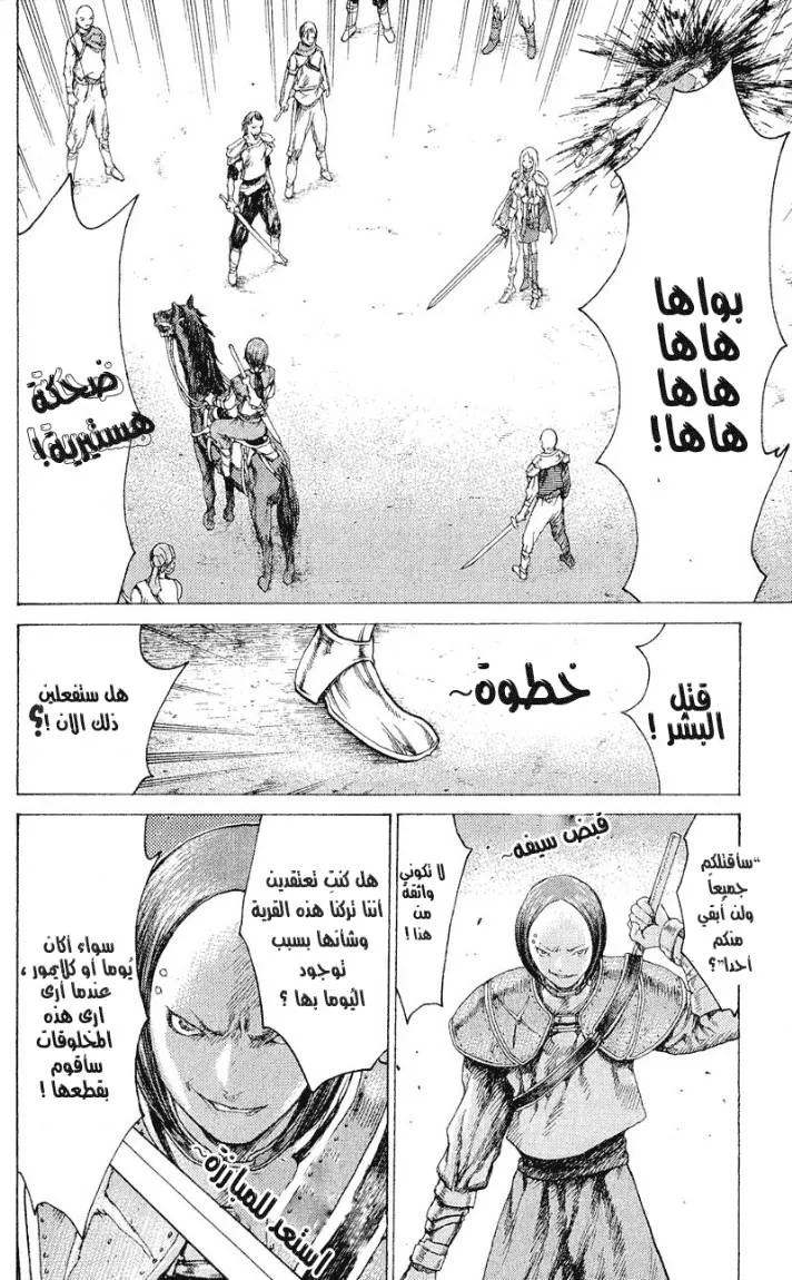 Read Claymore AR Manga Online