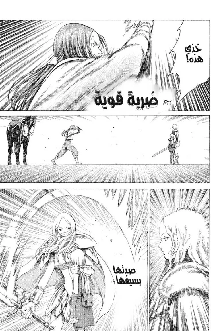Read Claymore AR Manga Online
