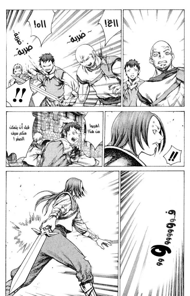 Read Claymore AR Manga Online
