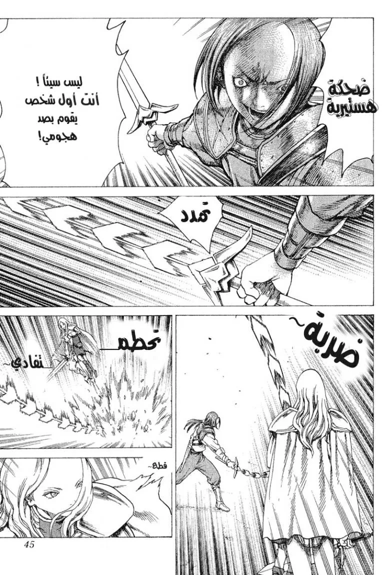 Read Claymore AR Manga Online