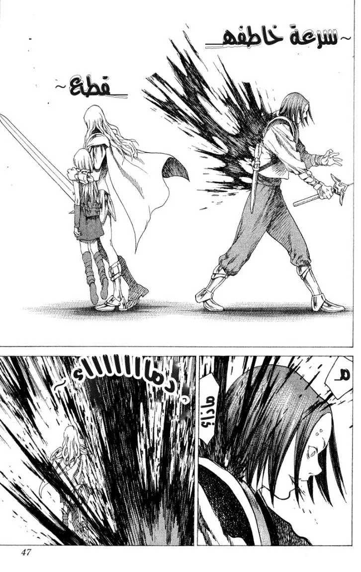 Read Claymore AR Manga Online