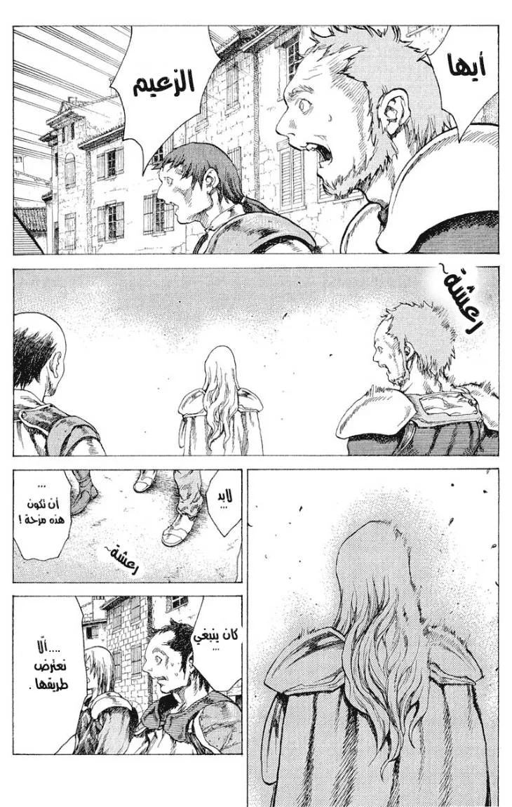 Read Claymore AR Manga Online