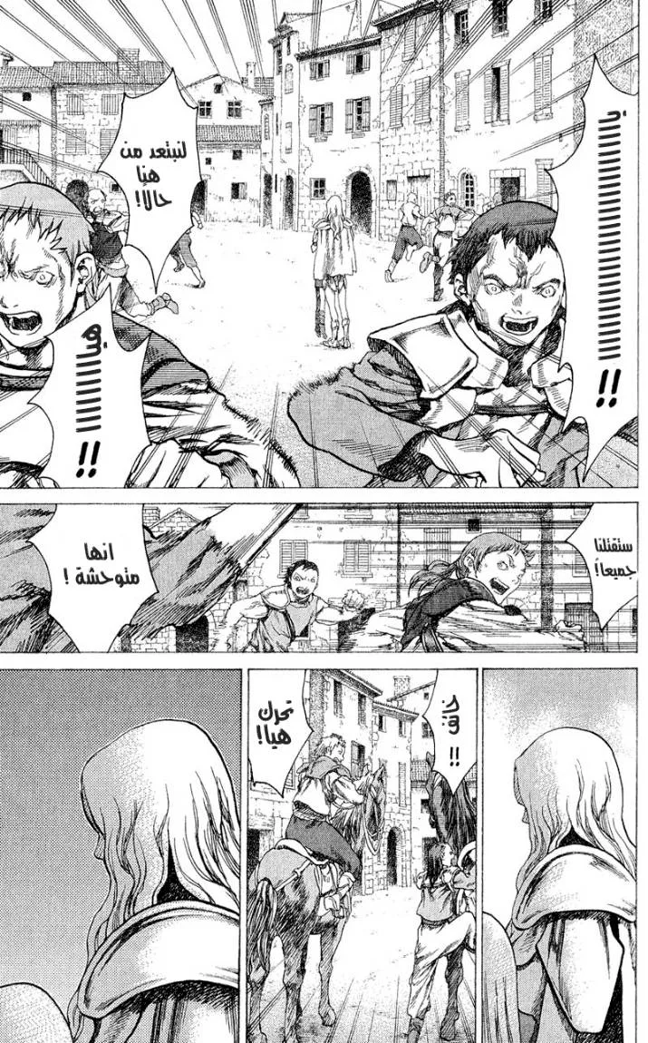Read Claymore AR Manga Online