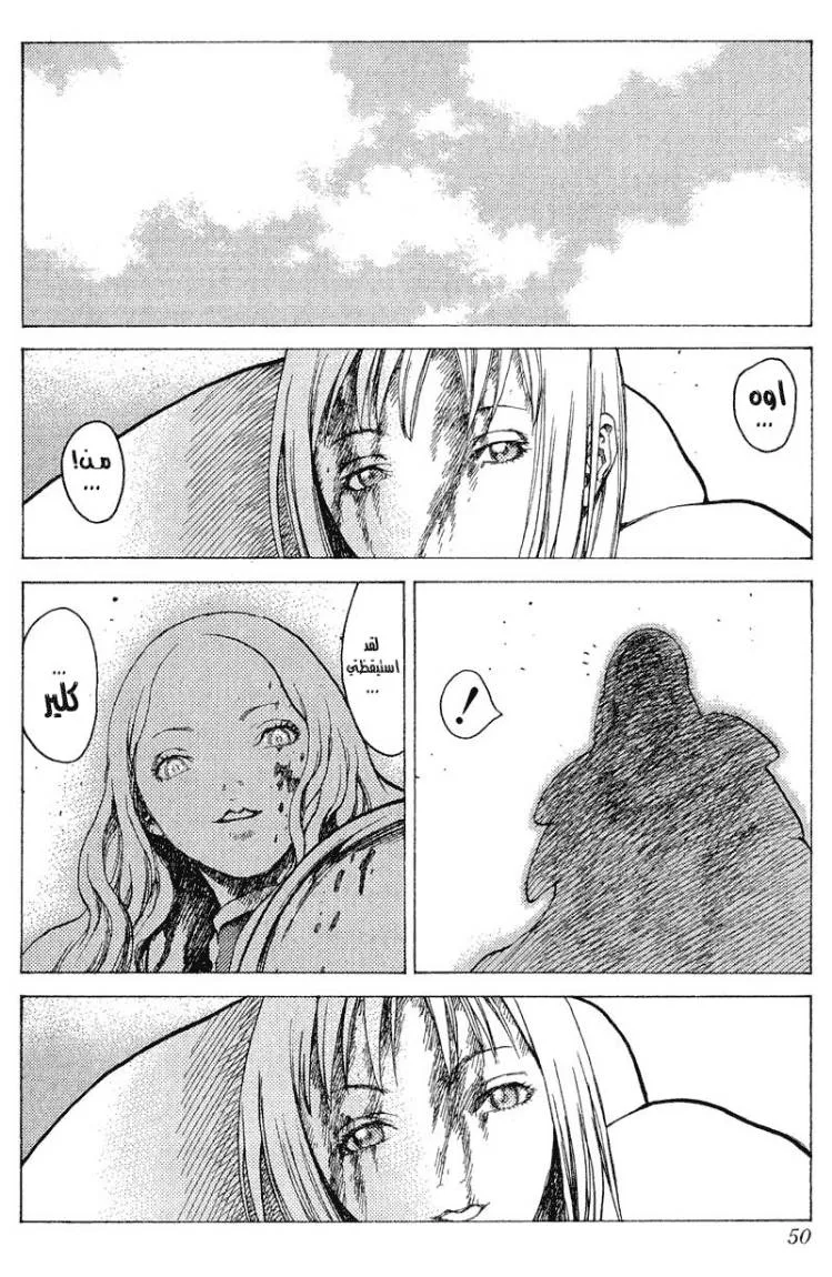 Read Claymore AR Manga Online