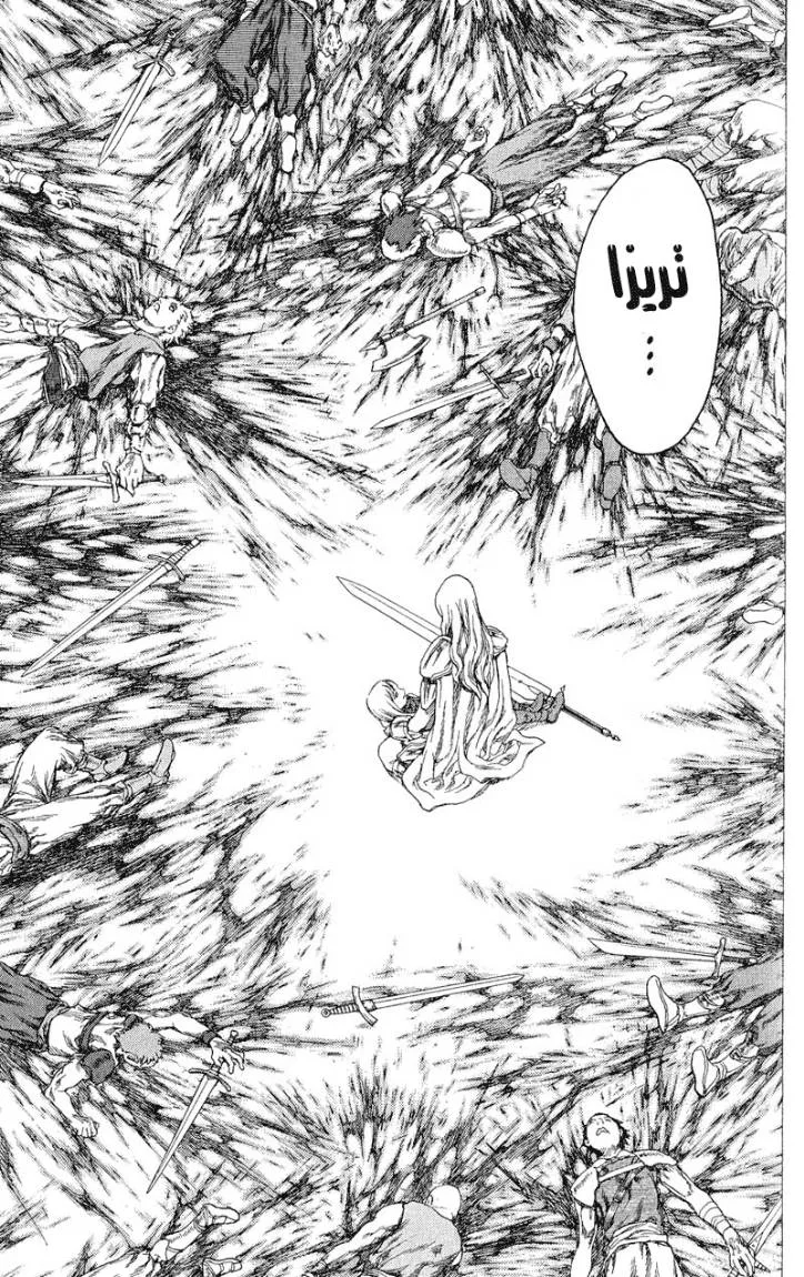 Read Claymore AR Manga Online