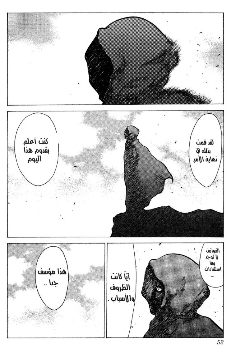 Read Claymore AR Manga Online