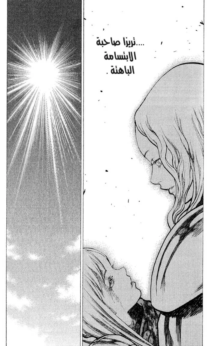 Read Claymore AR Manga Online