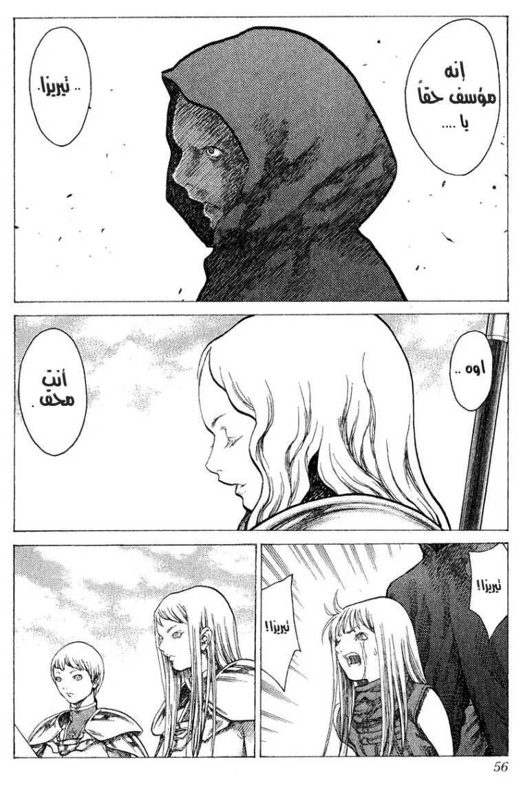 Read Claymore AR Manga Online