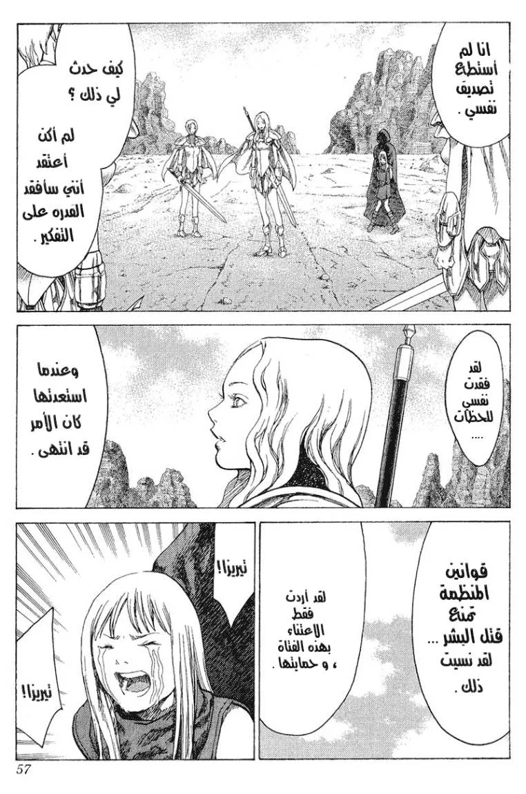 Read Claymore AR Manga Online
