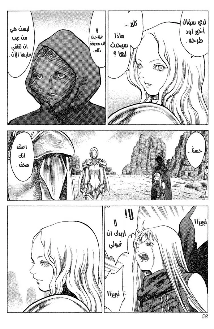 Read Claymore AR Manga Online