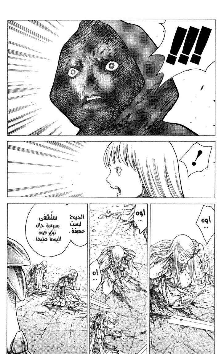 Read Claymore AR Manga Online