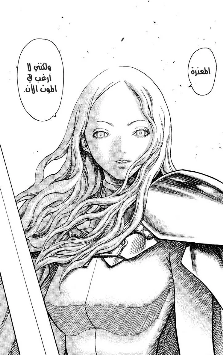 Read Claymore AR Manga Online