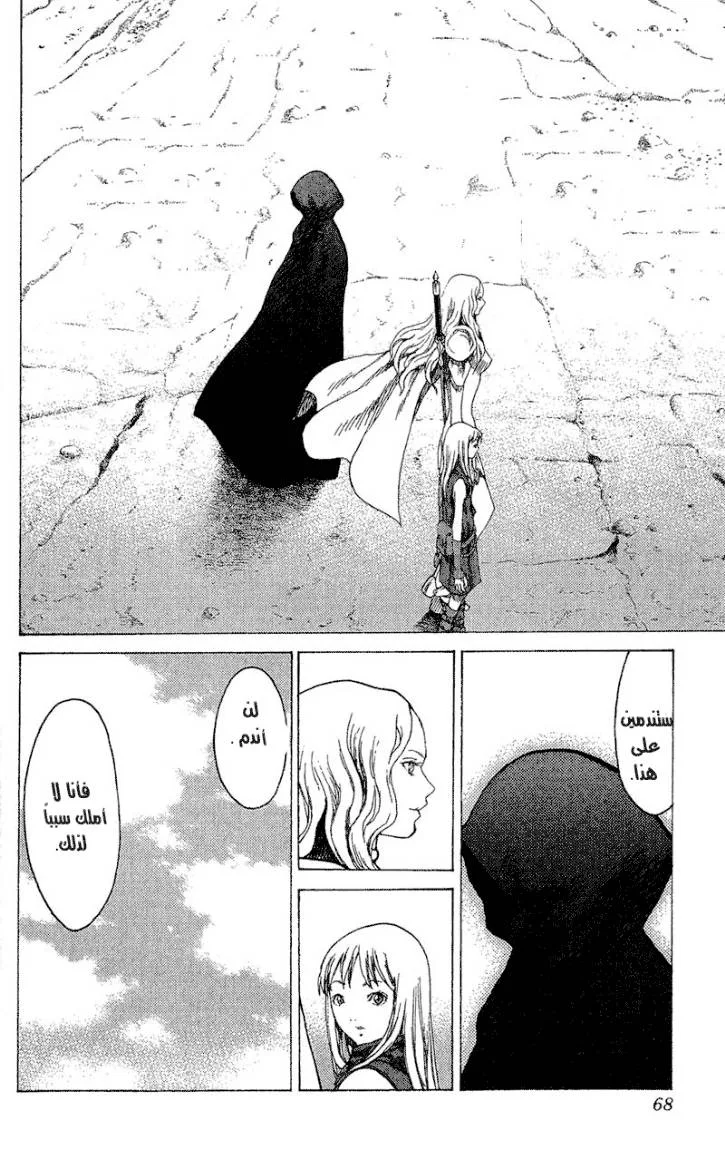 Read Claymore AR Manga Online