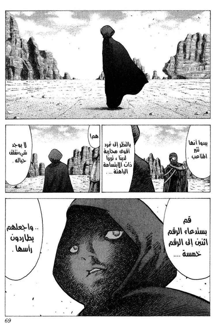 Read Claymore AR Manga Online