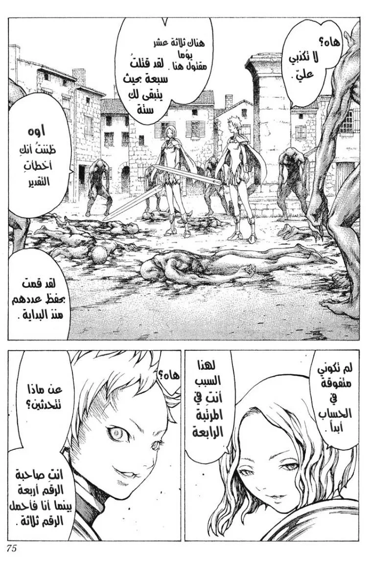 Read Claymore AR Manga Online