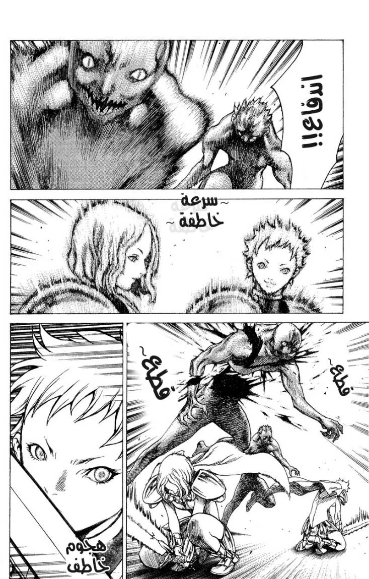 Read Claymore AR Manga Online