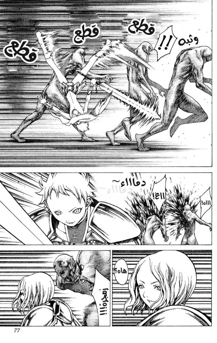 Read Claymore AR Manga Online
