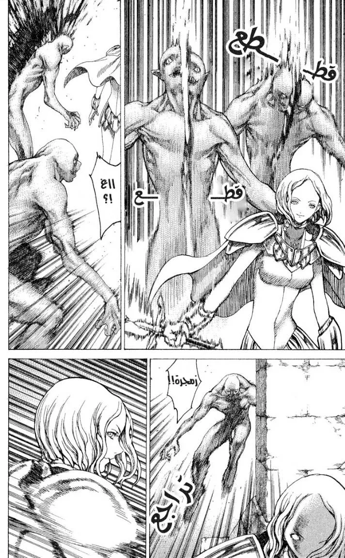 Read Claymore AR Manga Online