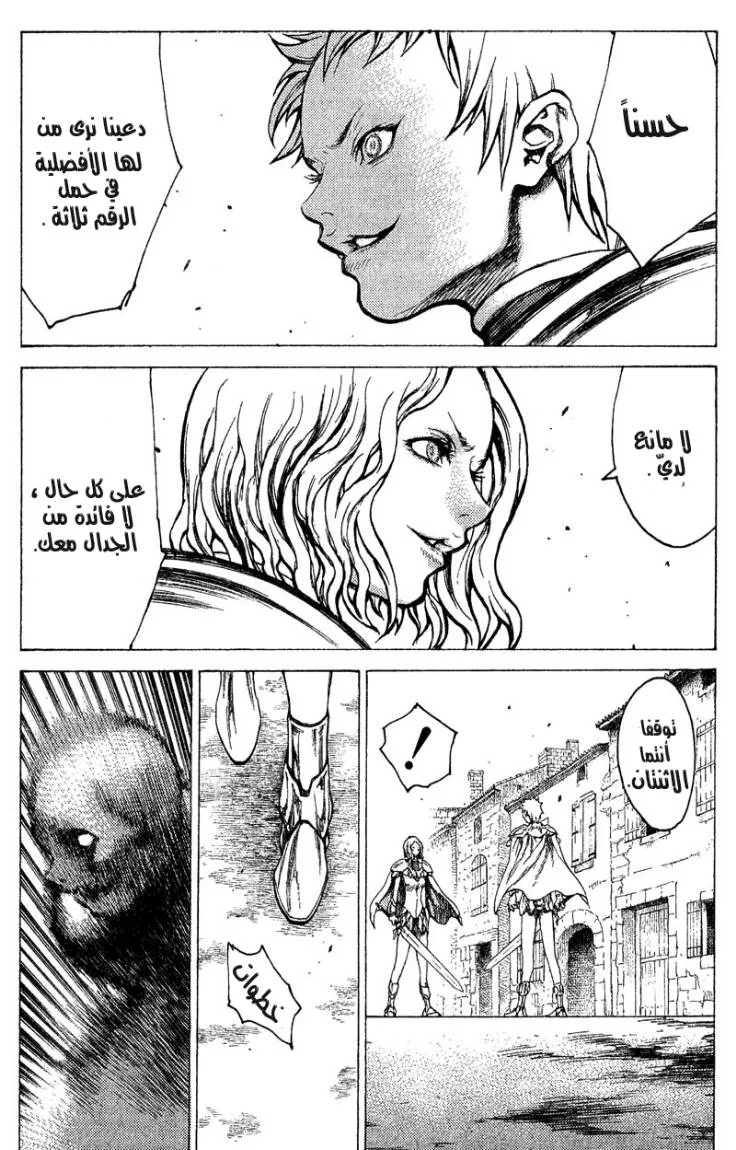 Read Claymore AR Manga Online