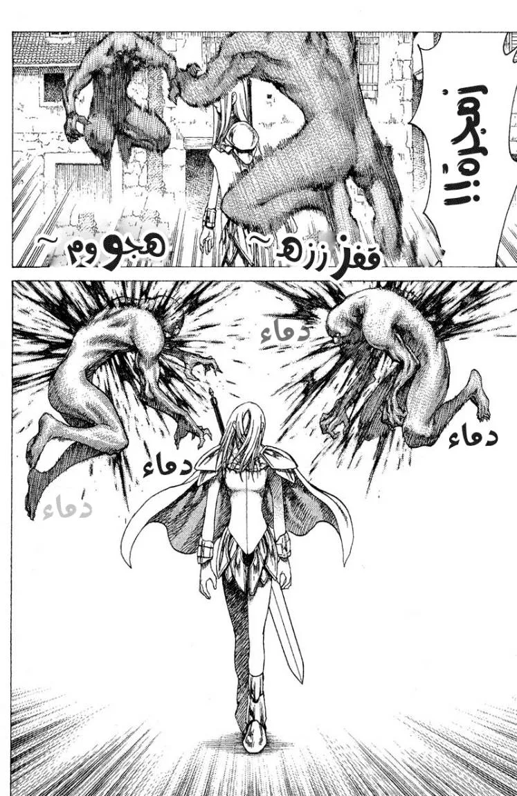 Read Claymore AR Manga Online