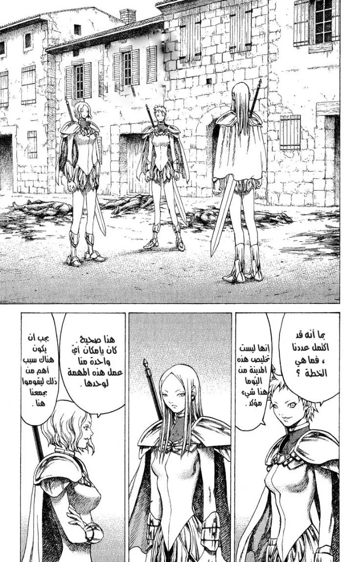 Read Claymore AR Manga Online