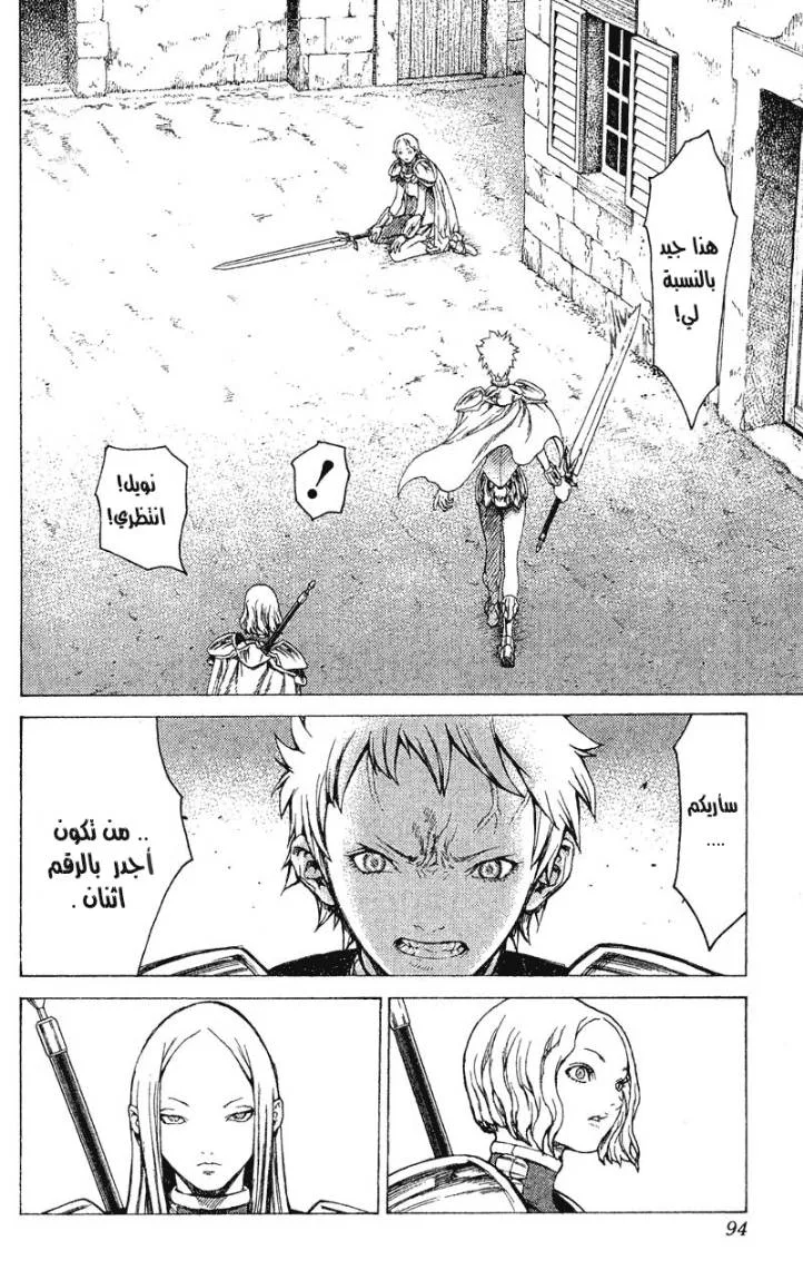 Read Claymore AR Manga Online