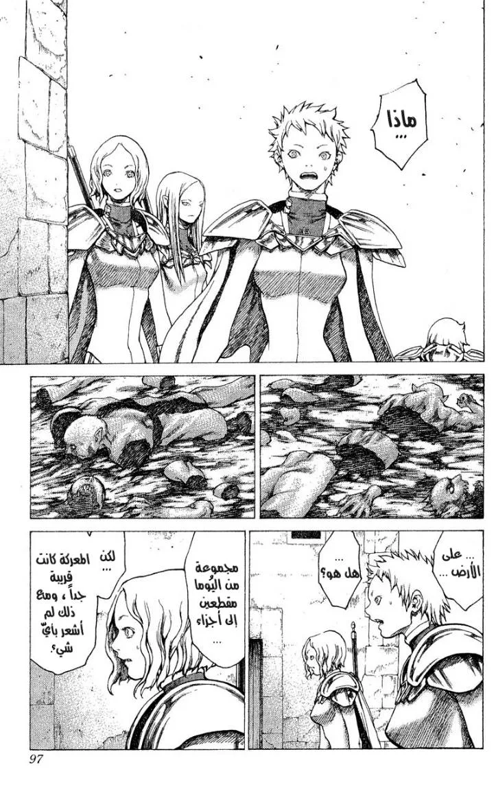 Read Claymore AR Manga Online