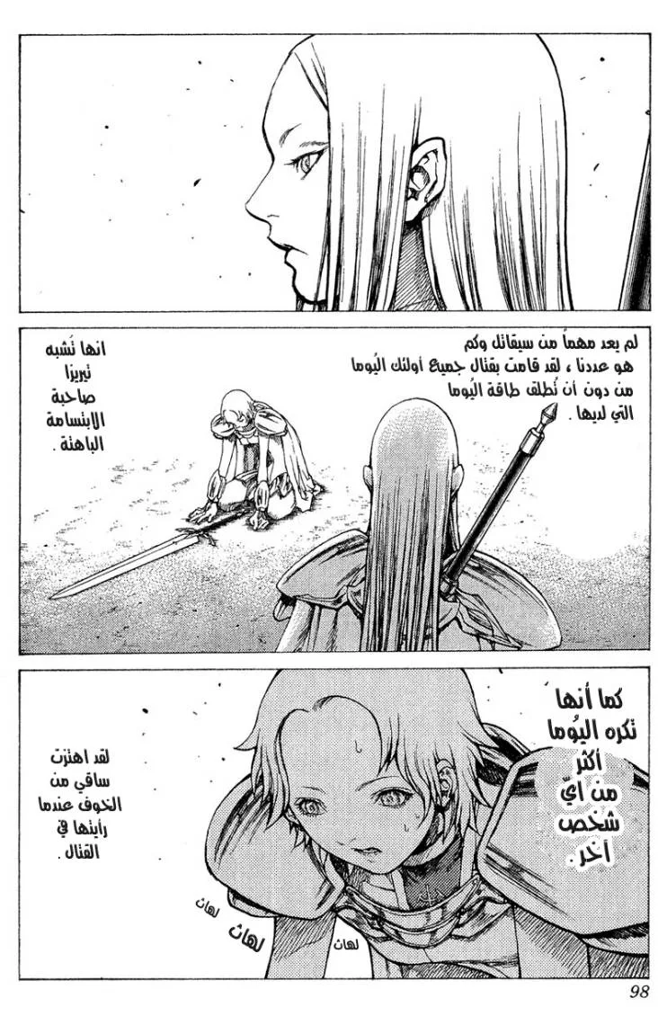 Read Claymore AR Manga Online