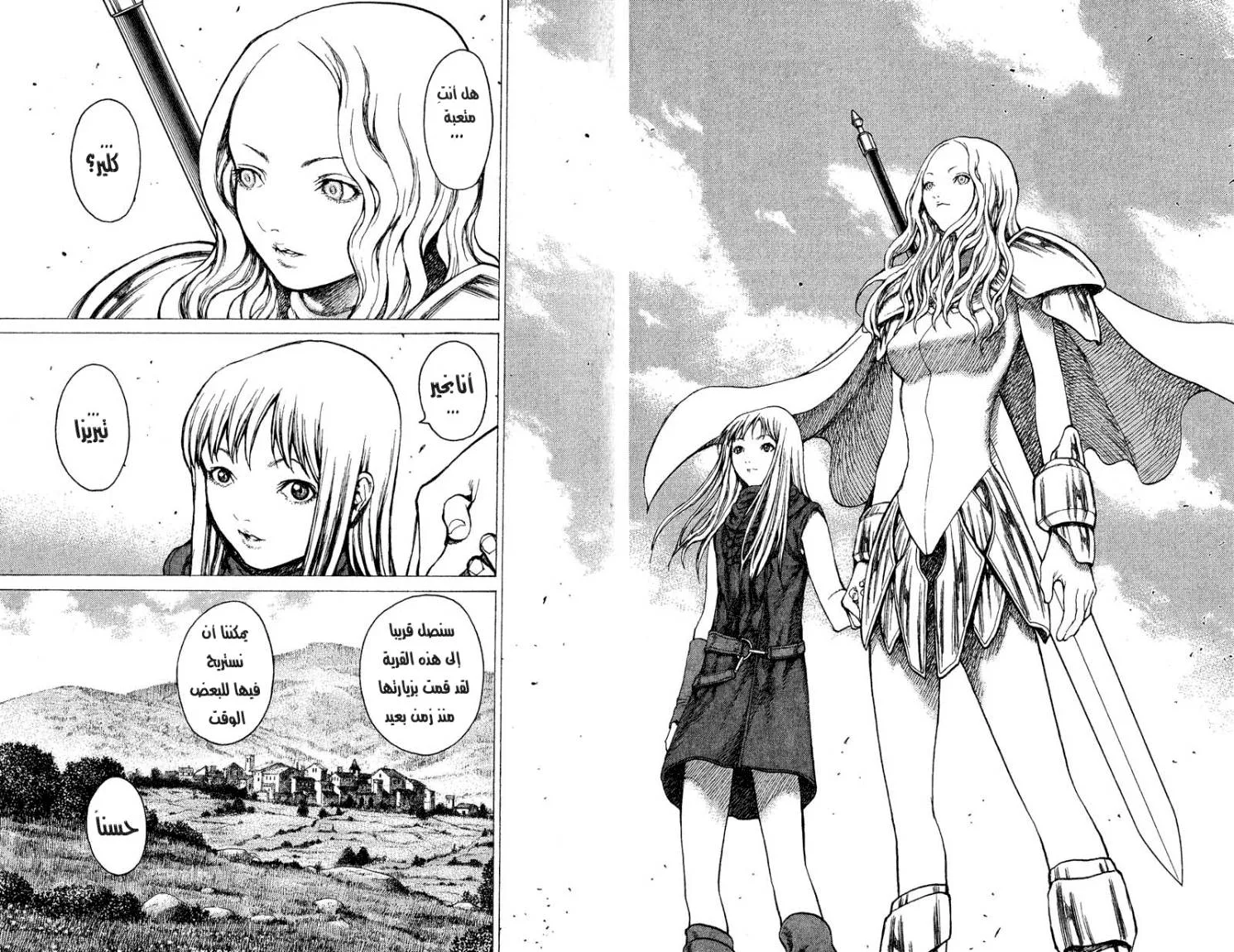 Read Claymore AR Manga Online