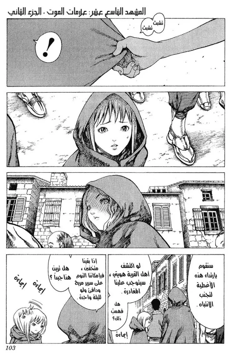 Read Claymore AR Manga Online