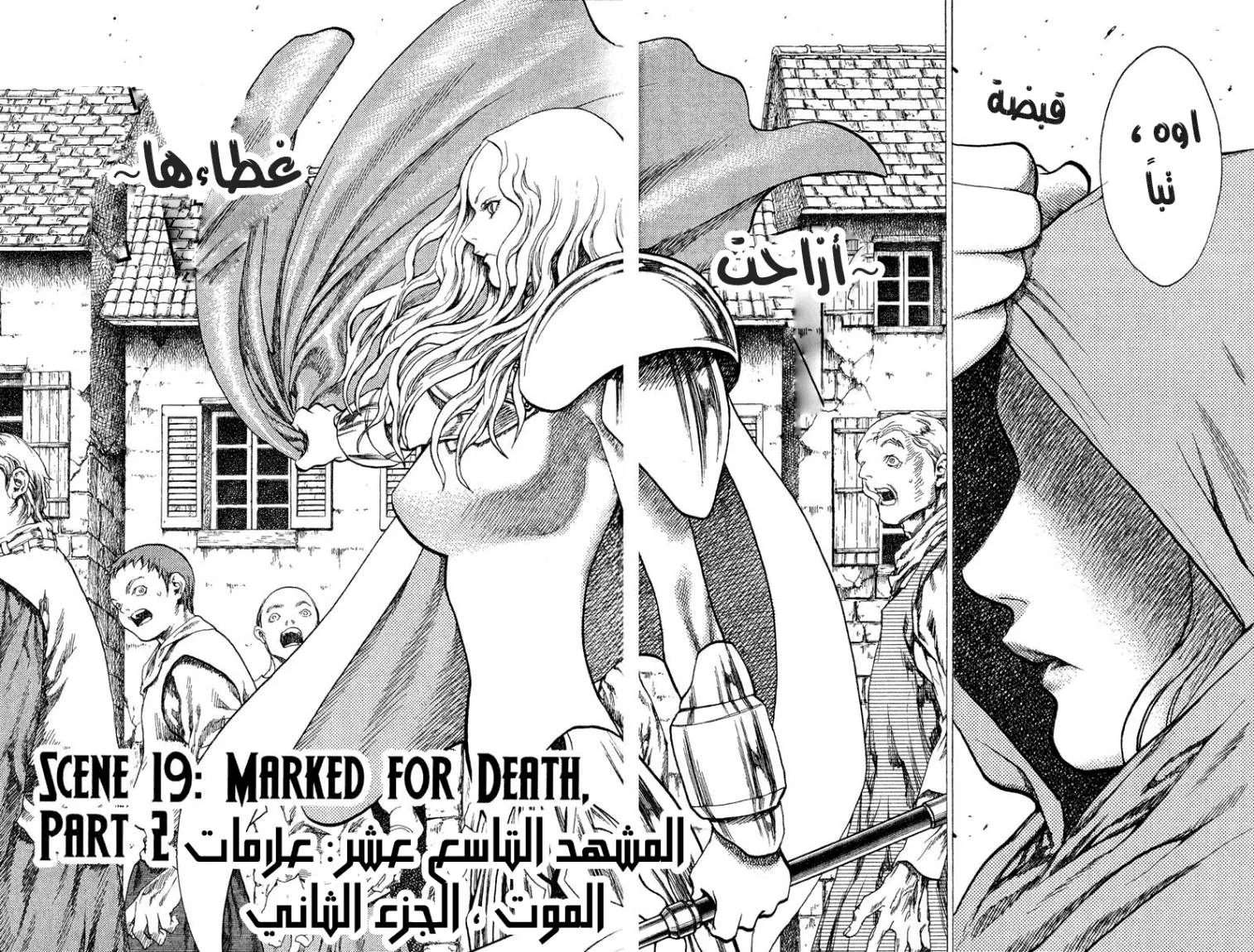 Read Claymore AR Manga Online