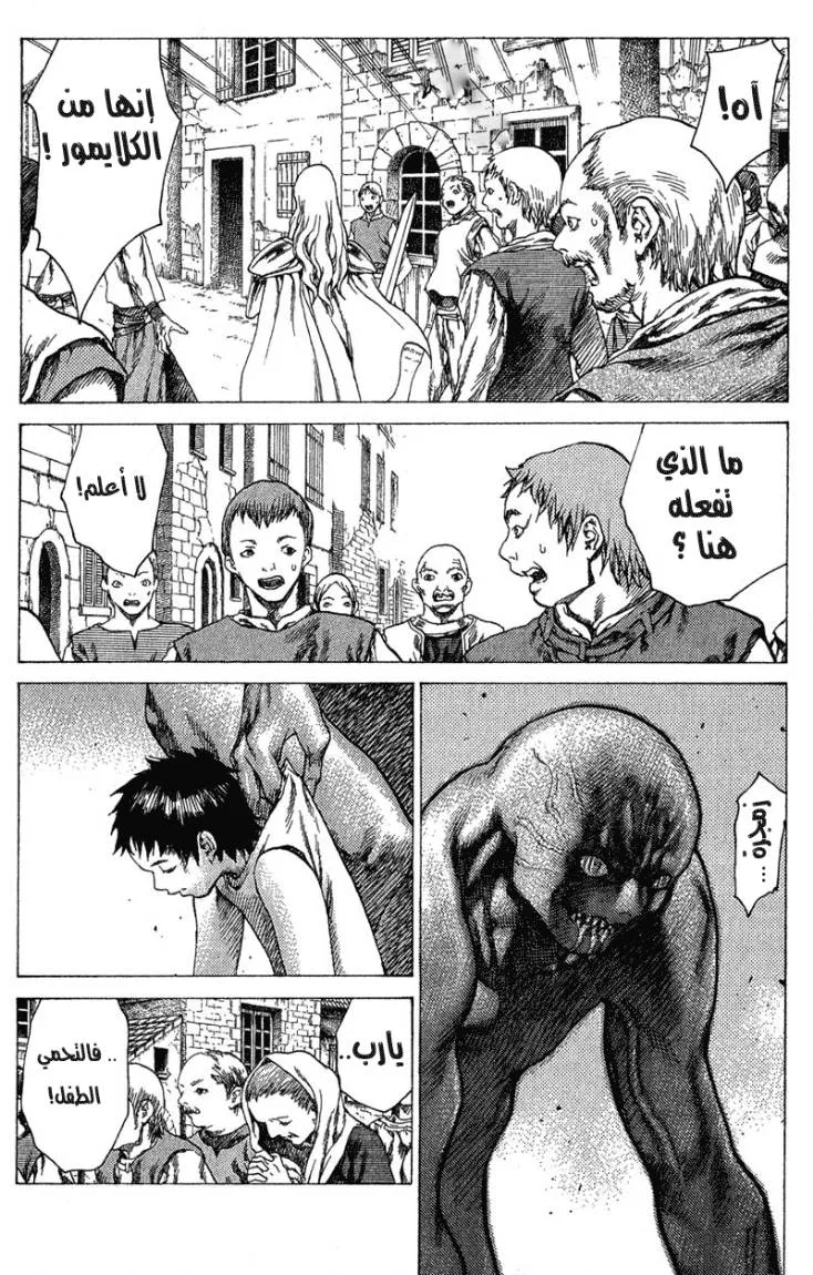 Read Claymore AR Manga Online