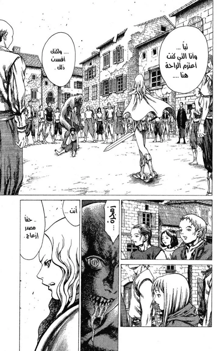 Read Claymore AR Manga Online