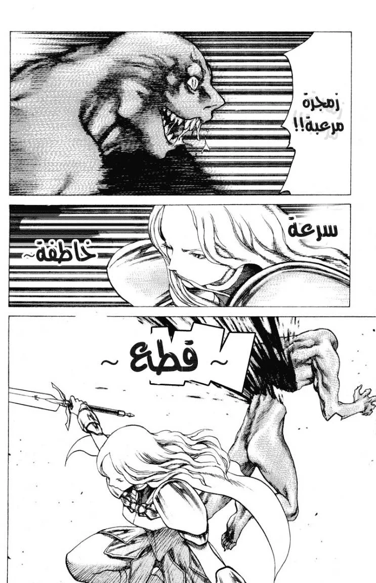 Read Claymore AR Manga Online
