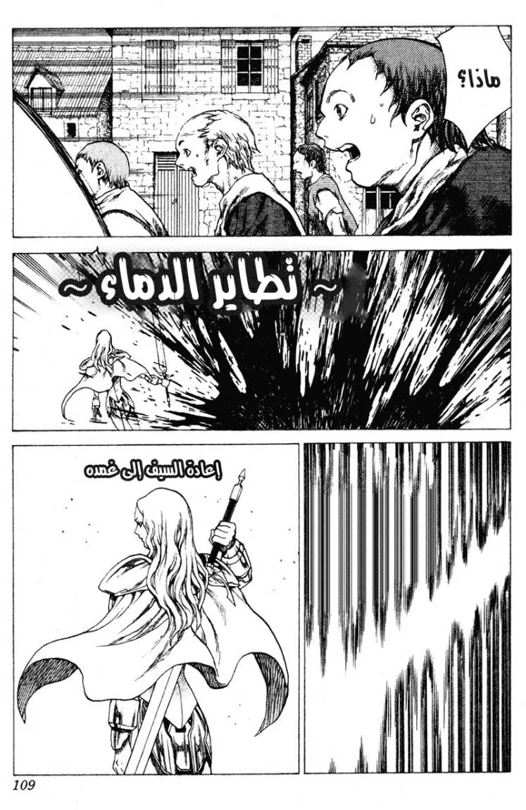 Read Claymore AR Manga Online
