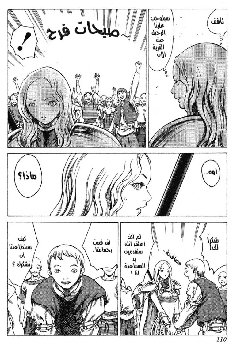 Read Claymore AR Manga Online