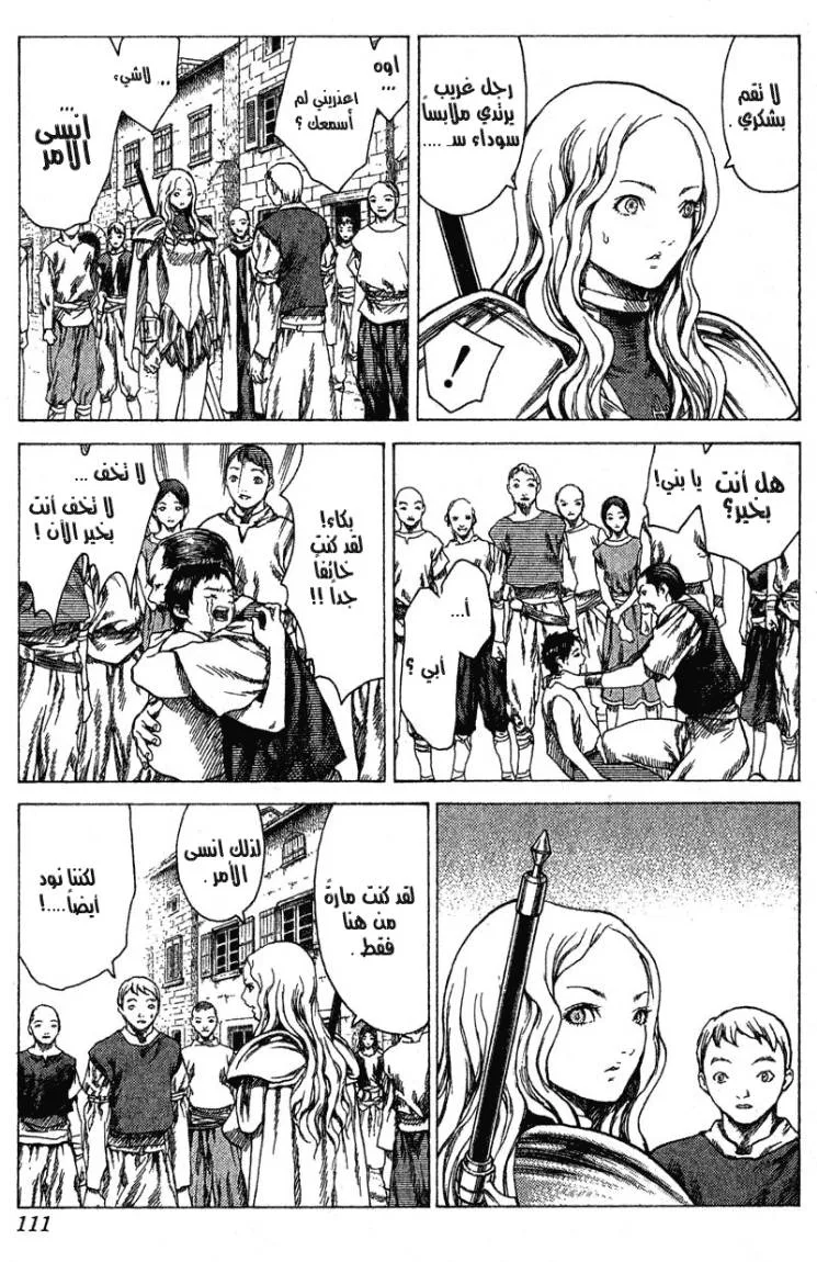 Read Claymore AR Manga Online