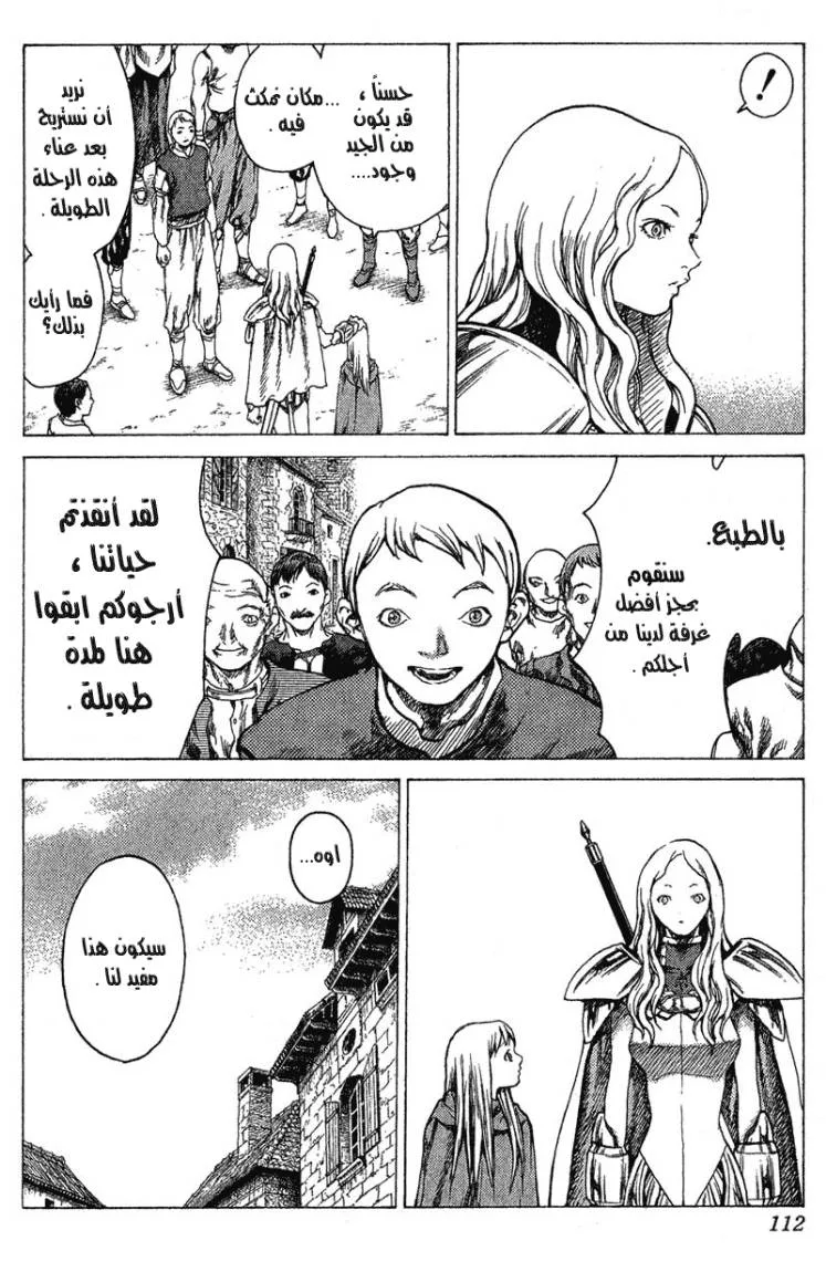 Read Claymore AR Manga Online