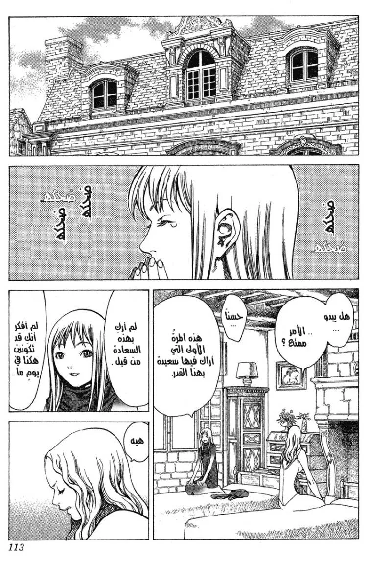Read Claymore AR Manga Online